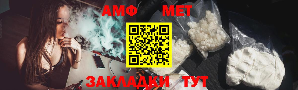   зеркало  Вход с VPN  АМФЕТАМИН  Новозыбков  АМФЕТАМИН VHQ 