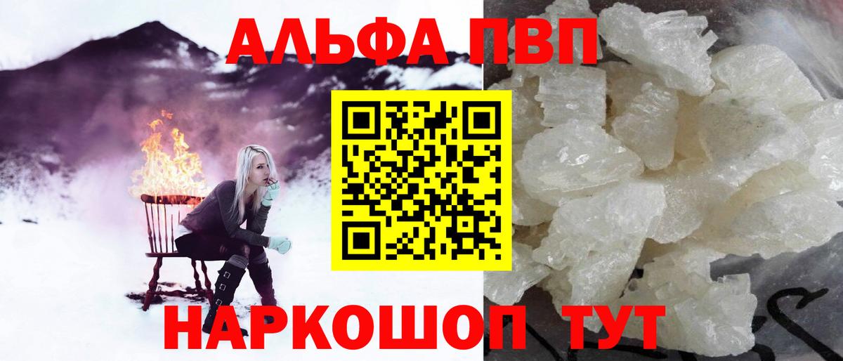 Alfa_PVP крисы CK Новозыбков