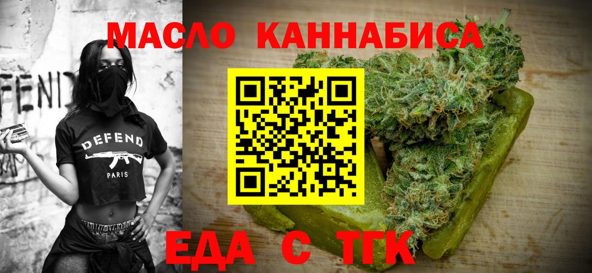 Новозыбков  Печенье с ТГК марихуана  Вход с VPN 