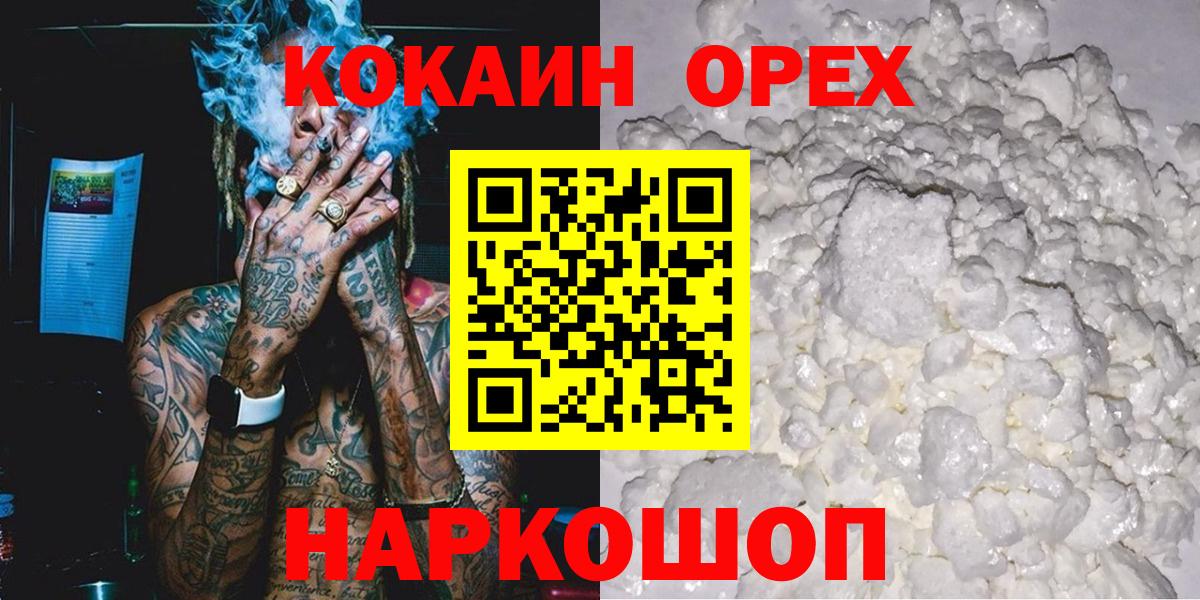 КОКАИН Columbia  Вход с VPN  Новозыбков 