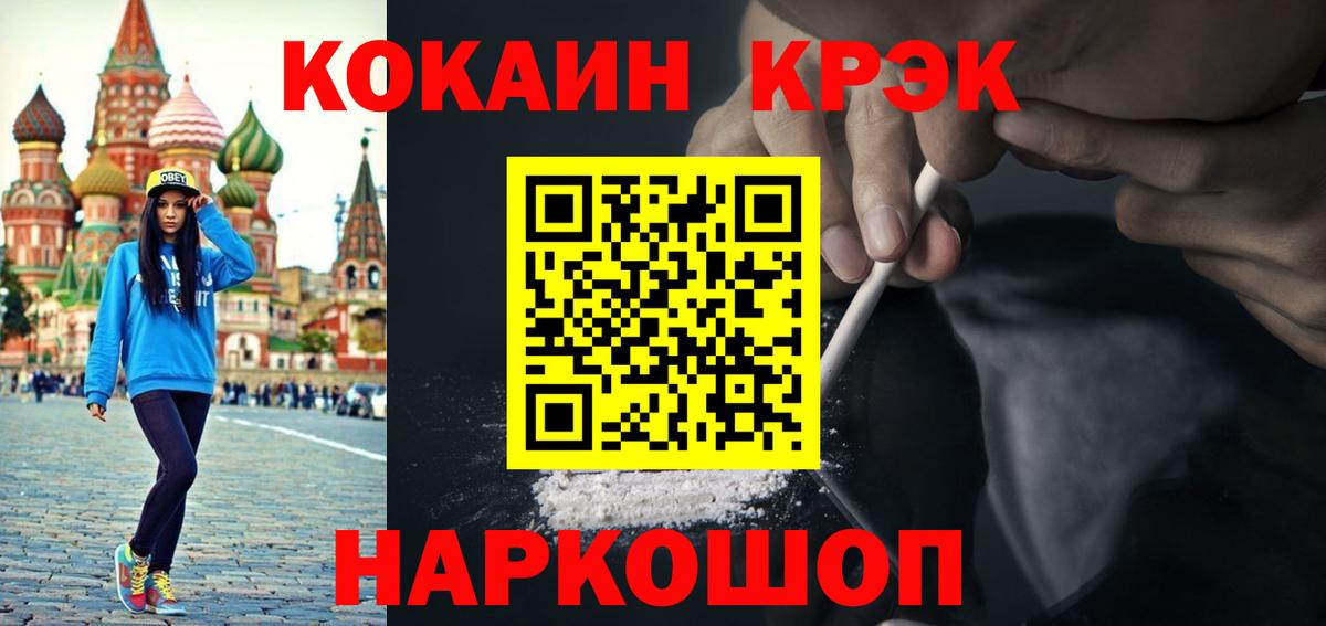 Конопля  Новозыбков  Cocaine  Меф кристаллы  ГАШИШ  ГАШИШ  Вход с VPN  МДМА  ЭКСТАЗИ 