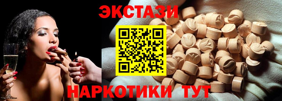 Новозыбков  ЭКСТАЗИ XTC  Вход с VPN  ЭКСТАЗИ ешки 