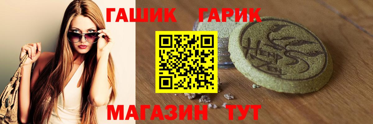 Гашиш хэш Новозыбков