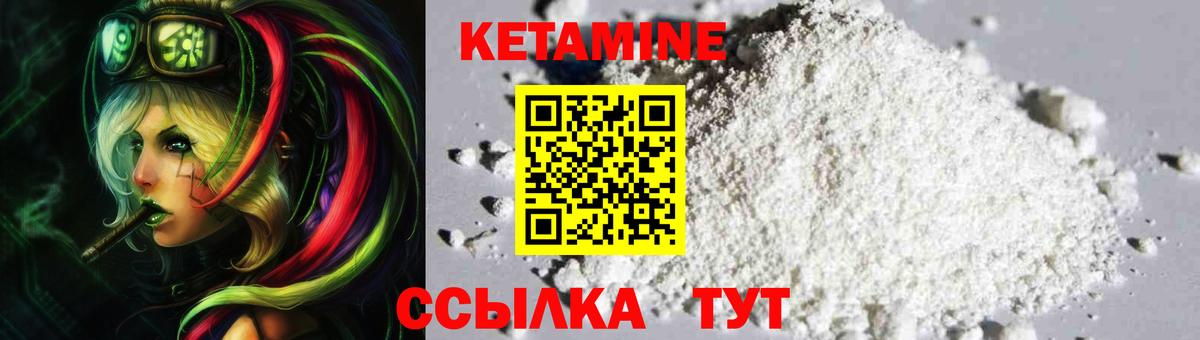 КЕТАМИН ketamine  Вход с VPN  Новозыбков  КЕТАМИН VHQ 