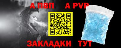 бошки Ставрополь
