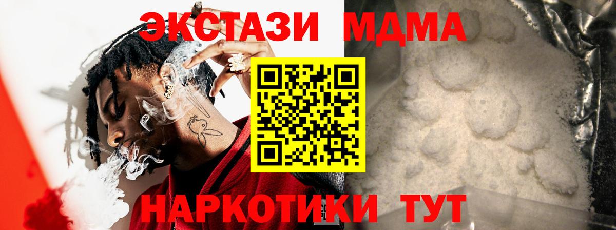MDMA молли Новозыбков
