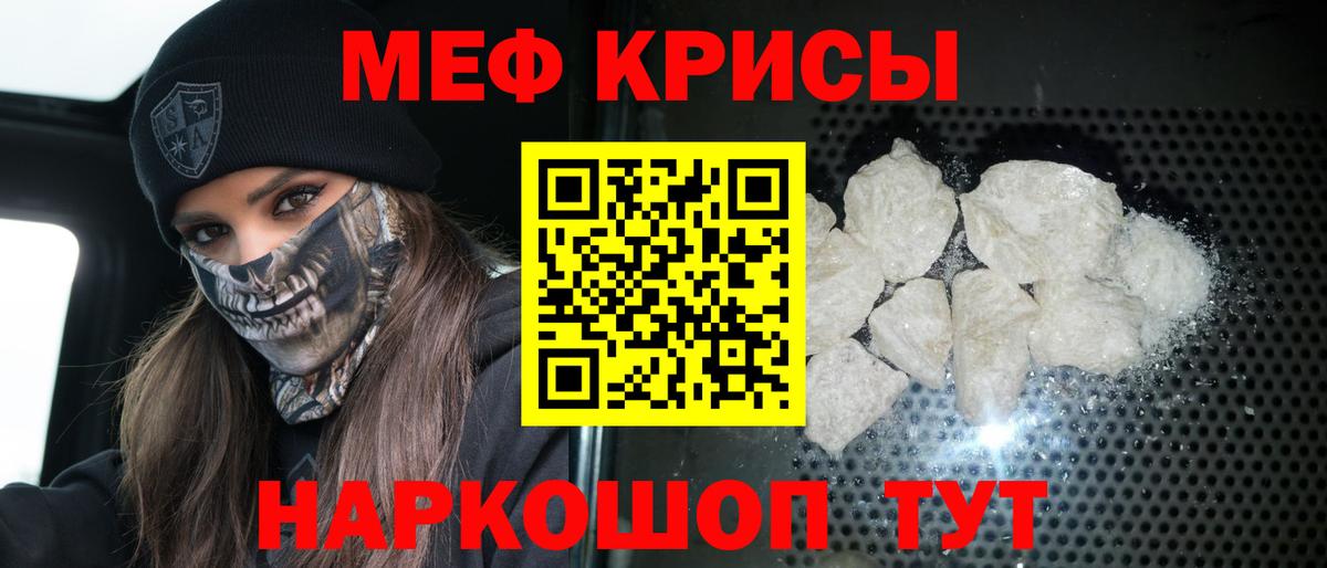МЕФ мука Новозыбков