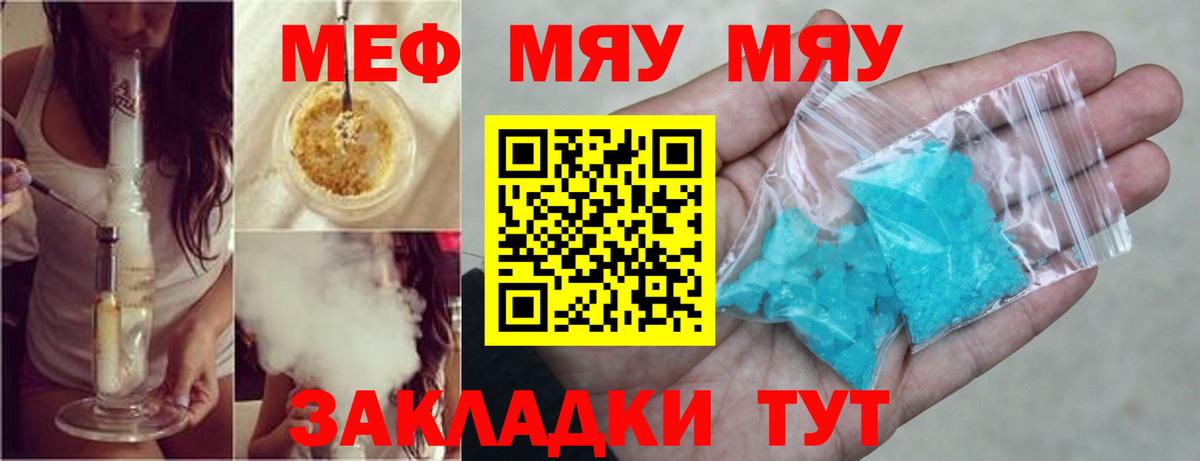 МЕФ 4 MMC  Мефедрон  Вход с VPN  Меф  Мефедрон мяу мяу  Новозыбков 