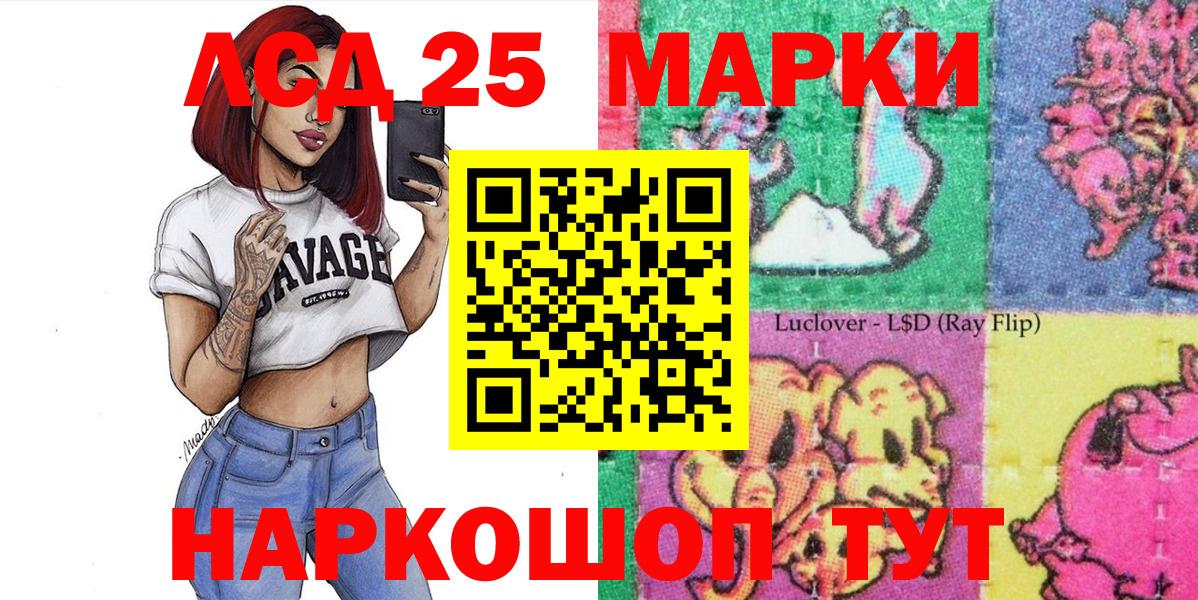 Новозыбков  Марки NBOMe 1,8мг  Марки 25I-NBOMe  Вход с VPN 